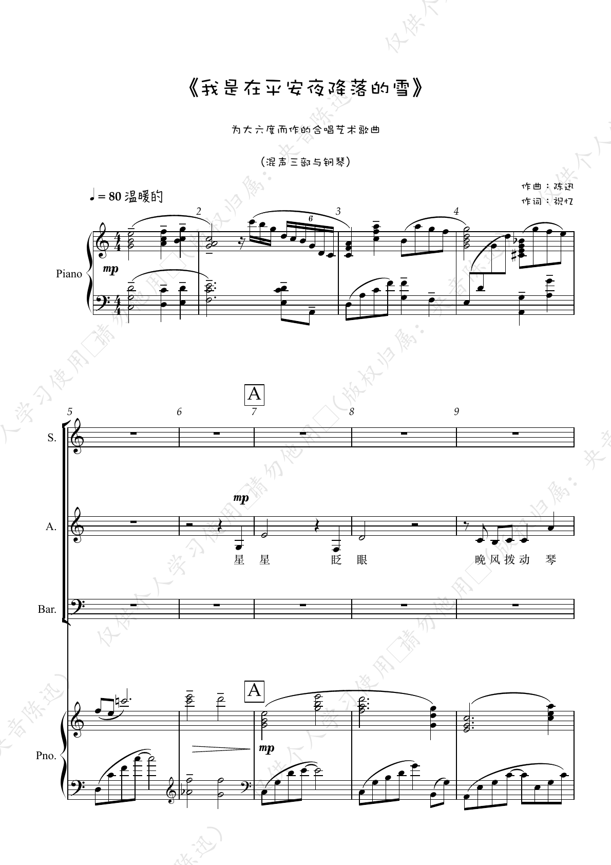 《我是在平安夜降落的雪》三声部合唱版 第一页预览